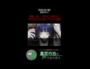 理解したい・されたい気持ちと共依存が生み出すシアワセな関係 #ゲーム実況