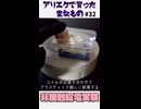 非接触給電実験セットを買った！