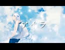 連れ去ってみてアイラアアアアアアアアアアアア