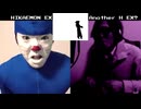 ヒカえもんEX VS Another HIKAKIN EX? ボイパ対決 Bad Apple