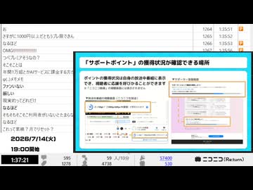 【niconico future feature　コーナーのみ】「月刊ニコニコインフォ 第75号」【2026/7/14】