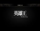 『空想魔学小説』を81ミリ覚えてた俺がエンハンスドを実況プレイ