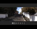 魔法のチカラ - 雨歌エル / 二月くるま