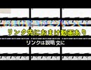 【説明文におまけ動画リンク付】アバブチェスト・サイドチェスト