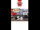 【WarThunder】欲しいならどれにする？最強イベント車両5選