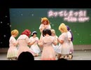 【μ*seuM】なってしまった 踊ってみた【LIVE動画】