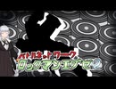 ふわっと遊ぶロックマンエグゼとゆかりさん2#25
