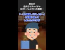 【2ch怖いスレ】男女が店内でイチャイチャ → 女がトイレに→ その隙に男は会計・帰宅 ＃怖いスレ