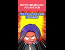 【2chスカッとスレ】クラスのボスK男がクラス委員を決めるとき「男子はＡ男、女子はＢ子にしろ」というメモを回してきた…＃スカッと