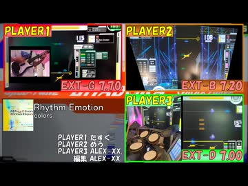 【GITADORA】Rhythm Emotion EXT-G、EXT-B、EXT-D【プレイ動画】