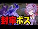 【ELDEN RING】黄金修繕 ELDEN_RING #2【VOICEROID実況】