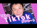 プロモートホール