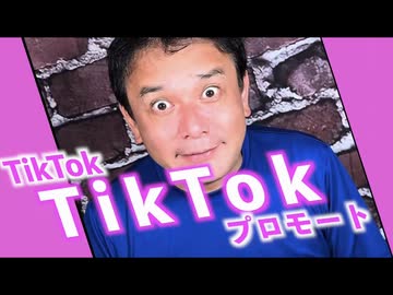 プロモートホール