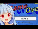 琴葉葵、ブチ切れる【おそらく日本一意地悪なタイピングゲーム】
