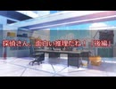 【ブルアカSS】探偵さん、面白い推理だね！【ブルアカ】【反応集】