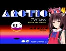 [Arctic (FC)] ボール転がしアクション / アクティブレールプレイング 【Voicepeak実況/東北きりたん】