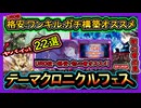 22選【オススメデッキ】UR0格安ガチ構築&ワンキル！勝てる無課金イベント初心者！高速ジェム回収【テーマクロニクル】復帰勢&初心者オススメ活躍の強い環境デッキ紹介【遊戯王マスターデュエル】実況