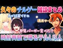 【Omega Crafter】久々に集まった仲良し3人組のチルい雑談まとめ【夕刻ロベル/藍沢エマ/緋月ゆい/切り抜き】