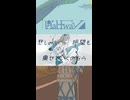 最終端のその先に向かうキミへ。【HALFWAY全曲紹介08】ターミナス / Torque feat.IA
