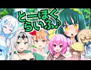 とーほくらいふ♪＃11『忍者と騎士道』