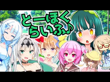 とーほくらいふ♪＃11『忍者と騎士道』