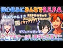 【R.E.P.O.】MADTOWNがお休みの日に集まってファームするスーパー店員たち【夕刻ロベル奏手イヅル稲荷いろは切り抜き】