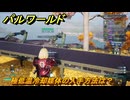 パルワールド　極低温冷却媒体の入手方法は？　＃８８　【Palworld正式版】