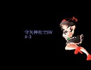 【東方卓遊戯】守矢神社でSW4-3【ソード・ワールド2.5】