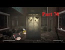 【ゆっくり実況】Fallout London Part78 (Unusual Call Box)