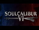S C 6 女性キャラ　KOボイス集