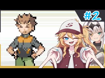 【リーωーン実況プレイ】ネオ埼玉伝説　つむぎのLusty縛リーフグリーン実況【Part2】