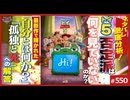 #550② 第369回 絶賛「トイ・ストーリー５」〜酷評派は何を見ていないのか？歴史を変えた映画の深層