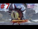 【グラブルリリンクエンドレスラグナロク】ぶどう狩り ~空をめぐる終わりなき戦いへ~ #7【実況】