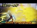 パルワールド　ノンビリリ　フィールドボス討伐　＃９９　【Palworld正式版】