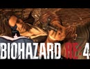 謎の爆乳お姉さんがプレイするバイオハザードRE4【その３１】