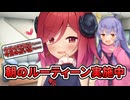 アルマちゃんのスキマ時間堪能【COEIROINK劇場】