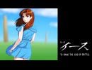 イース２のOPの曲（アレンジ）