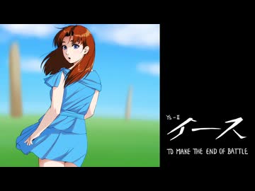 イース２のOPの曲（アレンジ）