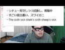 【石川典行】リスナー「お時間がある時に早口言葉を試して欲しいです」