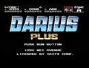 ダライアスプラス スプライトの比較に【スーパーグラフィックス】で【ノーミスクリア】してみた【PCエンジン】