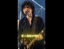 梅雨明けロケット #shorts