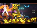 【ぽこ実況】サーフゴー初出陣！『Pokémon Champions』