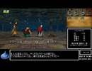 DQ全ナンバリングタイトルRTA 69:47:39 part78（3DS版DQ8編part4）