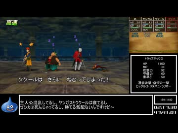 DQ全ナンバリングタイトルRTA 69:47:39 part78（3DS版DQ8編part4）