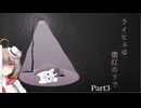 【ライヒェは街灯の下で】深夜におこる非日常。予想外の結末を見届けましょう。。。꙳Part3【家計に優しいゲーム配信】