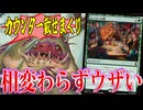 ブレックさんが宴会したらかなりヤバい盤面に・・・「アブザン邪魔者」【MTGアリーナ】｜スタンダード【マーベルスーパーヒーローズ】BO1