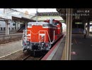 米子駅周辺の鉄道まとめ