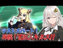 【LumenTale】紲星あかりのめざせ！○○モンマスター！part28【VOICEROID実況】