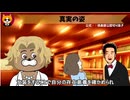 トレトレチャンネル公認切り抜き動画「真実の姿」配信！！