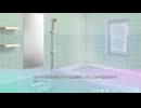 [005] お風呂回 お風呂回 『地雷系魔法少女サクラ』　※ネタバレあり